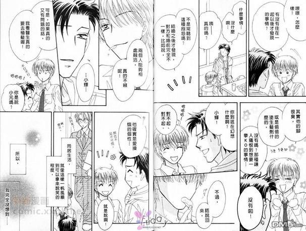 天使？恶魔？[耽美]韩漫全集-亲吻&amp;蜜月无删减无遮挡章节图片 
