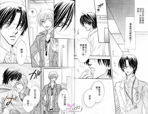 天使？恶魔？[耽美]韩漫全集-亲吻&amp;蜜月无删减无遮挡章节图片 