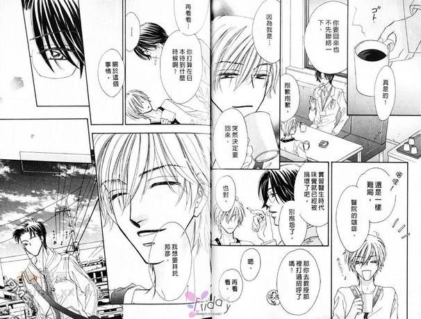 天使？恶魔？[耽美]韩漫全集-亲吻&amp;蜜月无删减无遮挡章节图片 