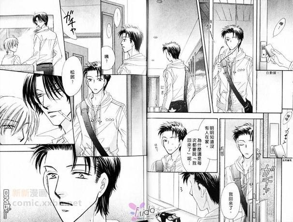 天使？恶魔？[耽美]韩漫全集-亲吻&amp;蜜月无删减无遮挡章节图片 