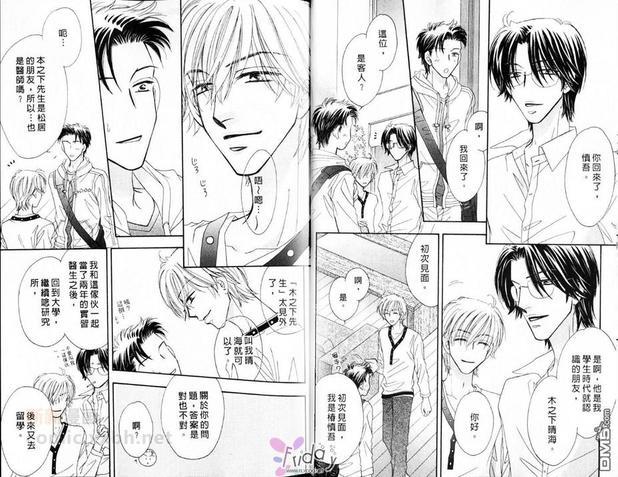 天使？恶魔？[耽美]韩漫全集-亲吻&amp;蜜月无删减无遮挡章节图片 
