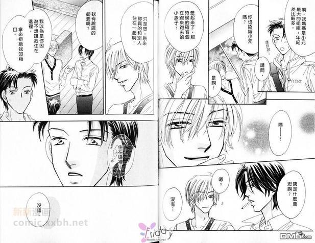 天使？恶魔？[耽美]韩漫全集-亲吻&amp;蜜月无删减无遮挡章节图片 