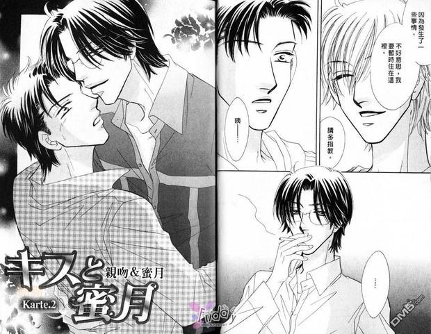 天使？恶魔？[耽美]韩漫全集-亲吻&amp;蜜月无删减无遮挡章节图片 