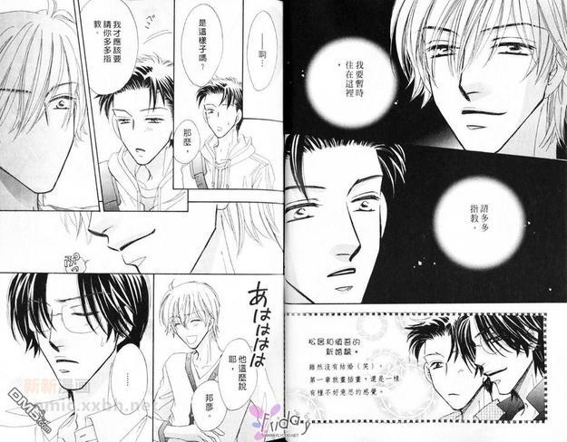 天使？恶魔？[耽美]韩漫全集-亲吻&amp;蜜月无删减无遮挡章节图片 