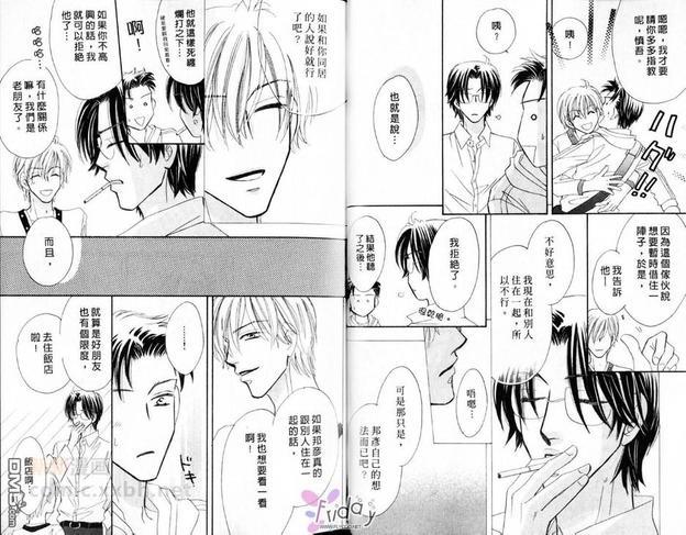 天使？恶魔？[耽美]韩漫全集-亲吻&amp;蜜月无删减无遮挡章节图片 