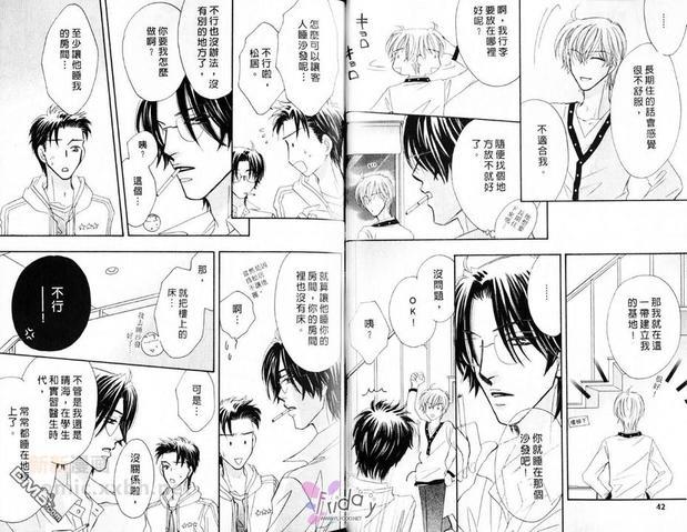 天使？恶魔？[耽美]韩漫全集-亲吻&amp;蜜月无删减无遮挡章节图片 