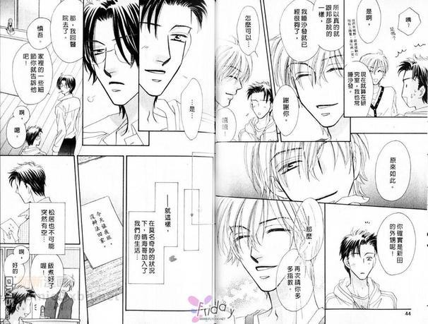 天使？恶魔？[耽美]韩漫全集-亲吻&amp;蜜月无删减无遮挡章节图片 