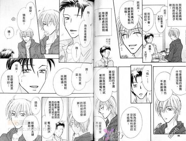 天使？恶魔？[耽美]韩漫全集-亲吻&amp;蜜月无删减无遮挡章节图片 