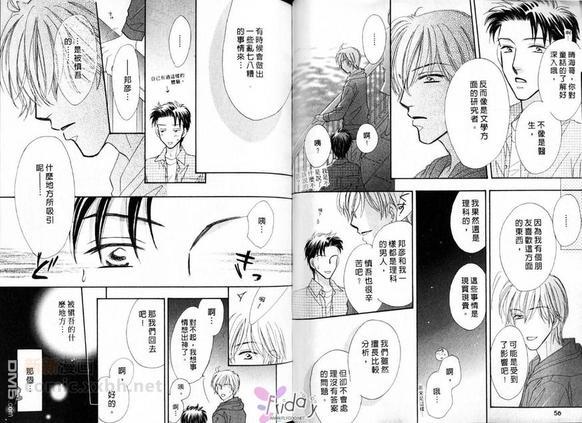 天使？恶魔？[耽美]韩漫全集-亲吻&amp;蜜月无删减无遮挡章节图片 
