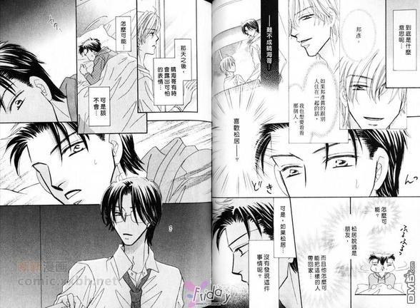 天使？恶魔？[耽美]韩漫全集-亲吻&amp;蜜月无删减无遮挡章节图片 