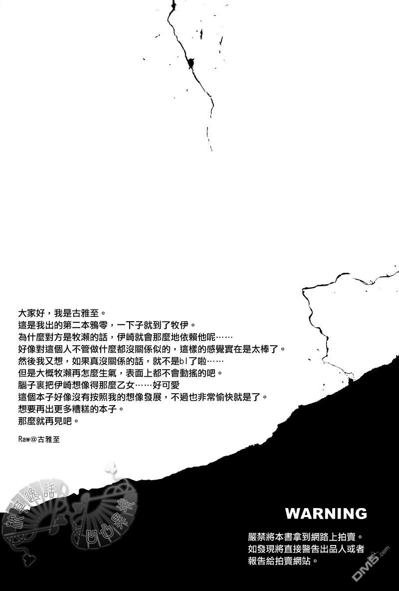 RAW-mosodesoro[耽美]韩漫全集-第1话无删减无遮挡章节图片 
