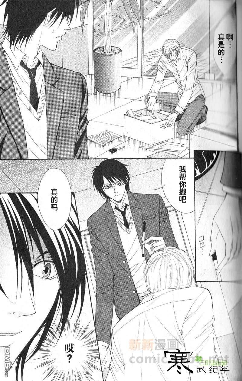 恋上哥哥的前男友[耽美]韩漫全集-第1-2话无删减无遮挡章节图片 