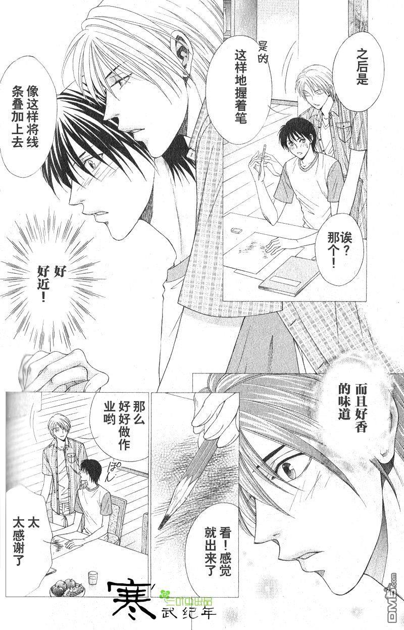 恋上哥哥的前男友[耽美]韩漫全集-第1-2话无删减无遮挡章节图片 