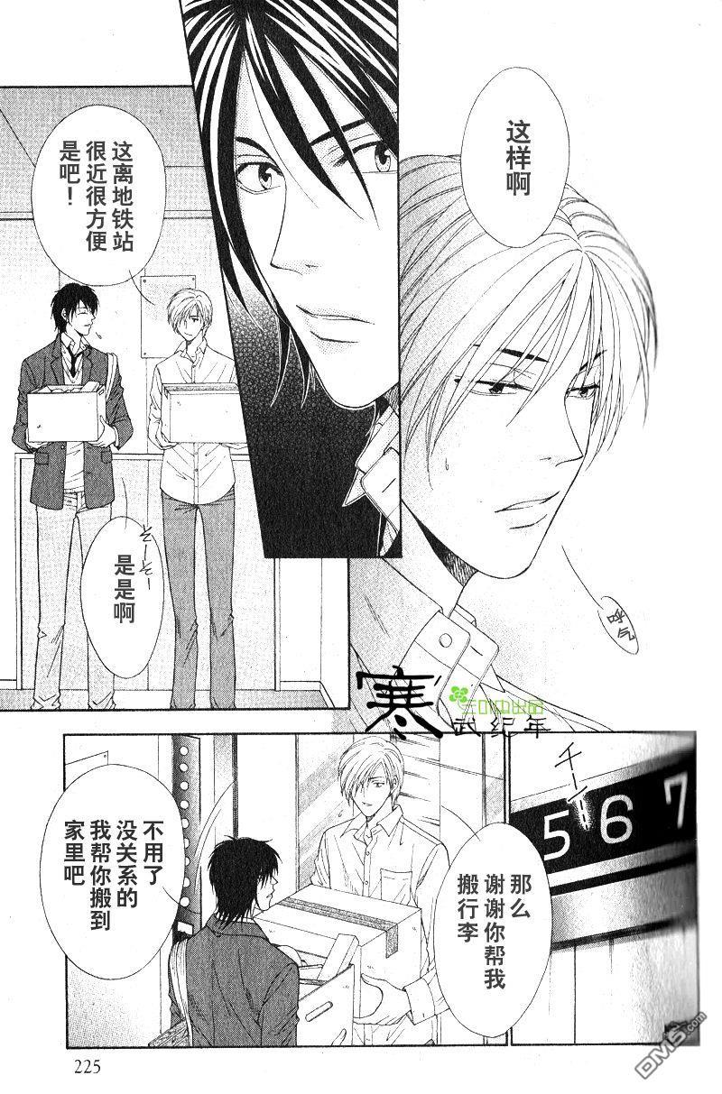 恋上哥哥的前男友[耽美]韩漫全集-第1-2话无删减无遮挡章节图片 