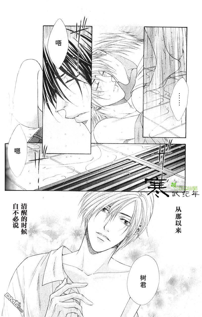 恋上哥哥的前男友[耽美]韩漫全集-第1-2话无删减无遮挡章节图片 