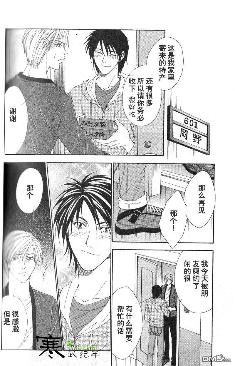 恋上哥哥的前男友[耽美]韩漫全集-第1-2话无删减无遮挡章节图片 