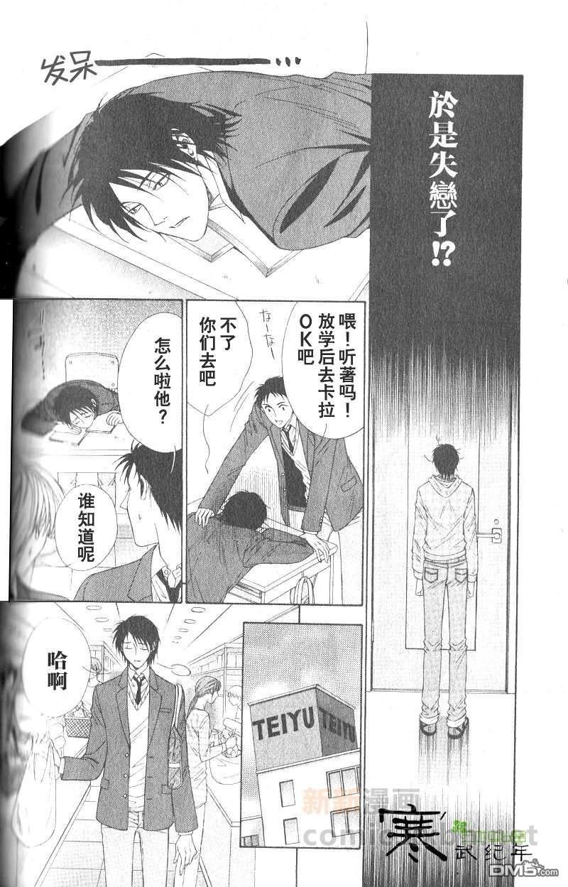 恋上哥哥的前男友[耽美]韩漫全集-第1-2话无删减无遮挡章节图片 
