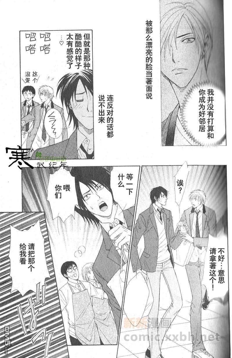 恋上哥哥的前男友[耽美]韩漫全集-第1-2话无删减无遮挡章节图片 