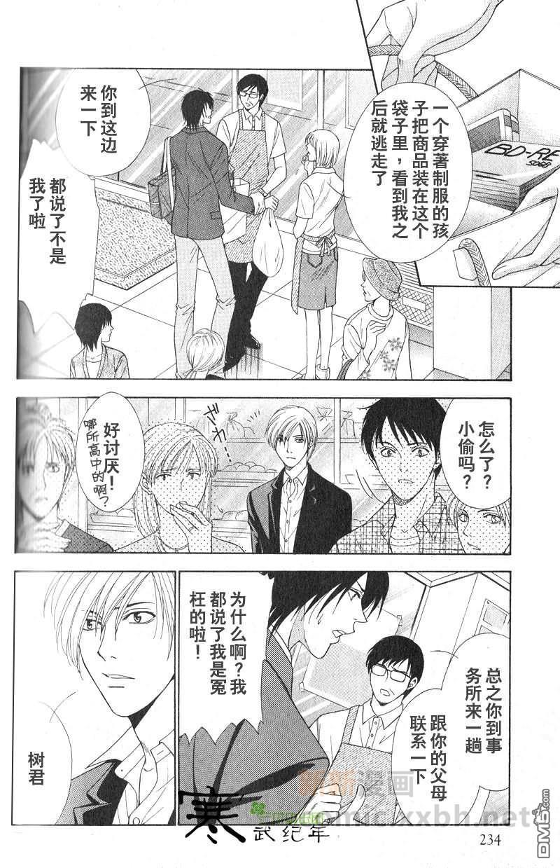 恋上哥哥的前男友[耽美]韩漫全集-第1-2话无删减无遮挡章节图片 