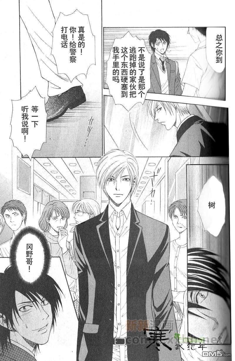 恋上哥哥的前男友[耽美]韩漫全集-第1-2话无删减无遮挡章节图片 