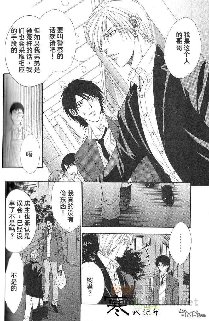 恋上哥哥的前男友[耽美]韩漫全集-第1-2话无删减无遮挡章节图片 