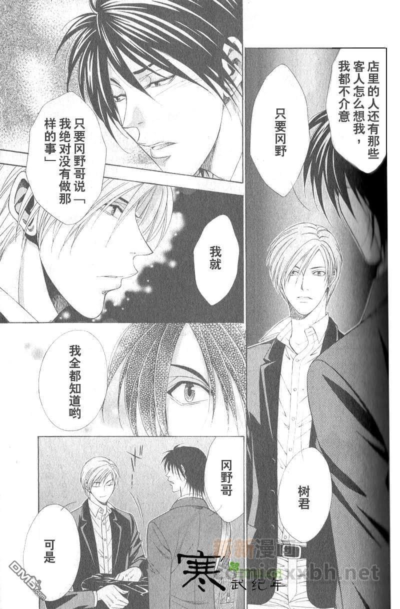 恋上哥哥的前男友[耽美]韩漫全集-第1-2话无删减无遮挡章节图片 