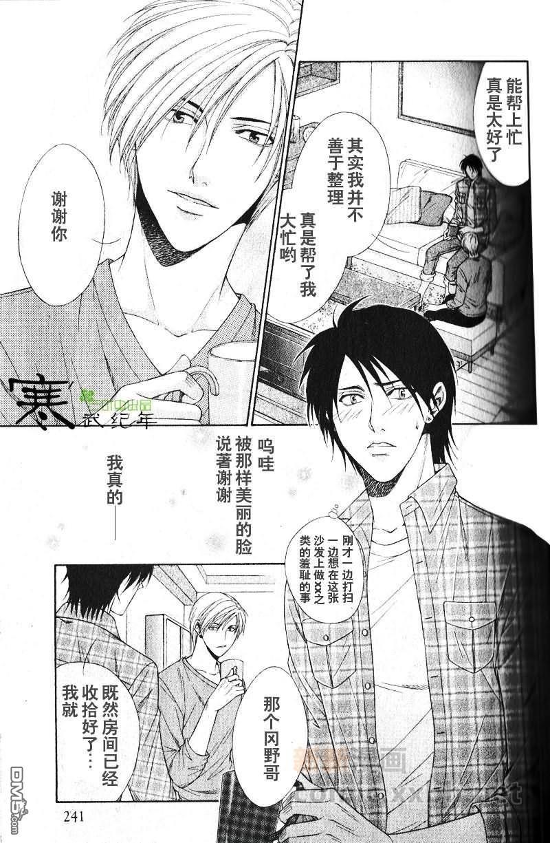 恋上哥哥的前男友[耽美]韩漫全集-第1-2话无删减无遮挡章节图片 