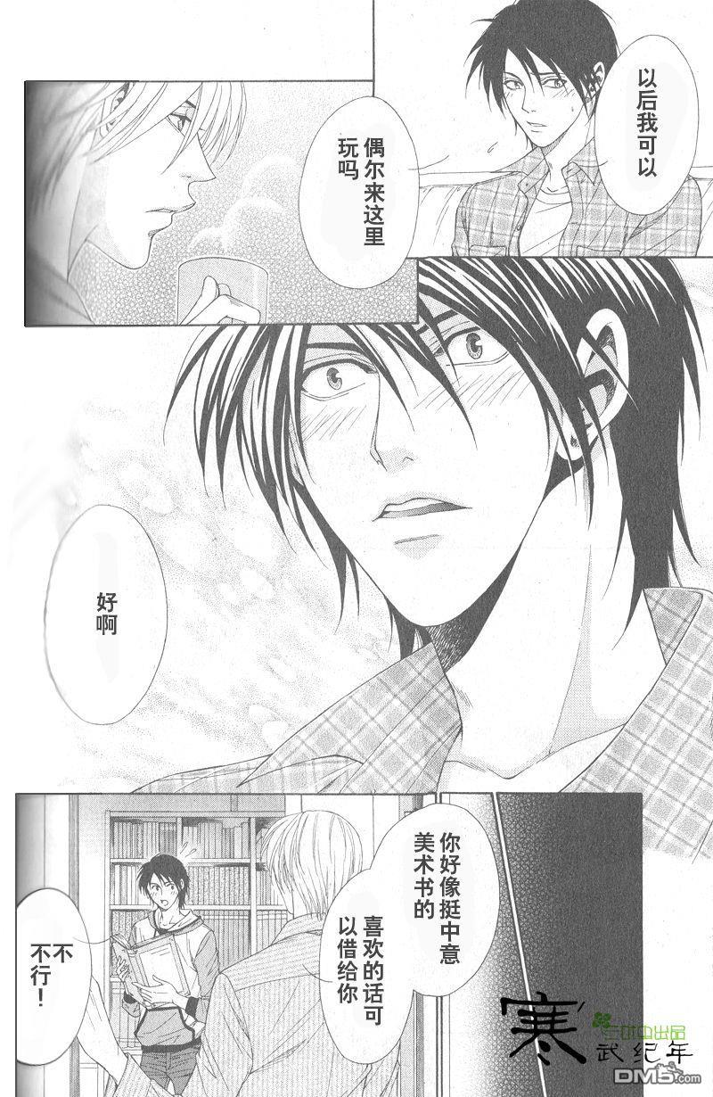恋上哥哥的前男友[耽美]韩漫全集-第1-2话无删减无遮挡章节图片 