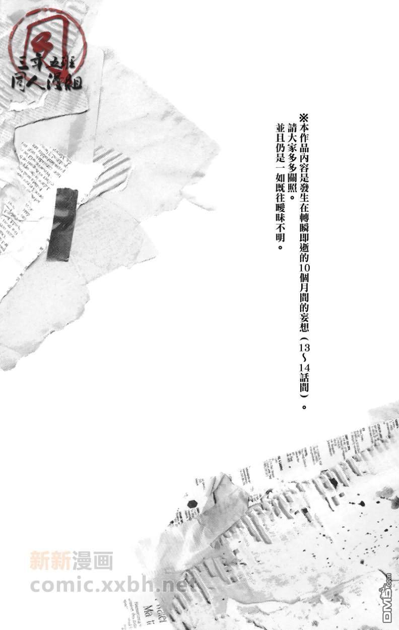 RabbitMarch[耽美]韩漫全集-第1话无删减无遮挡章节图片 