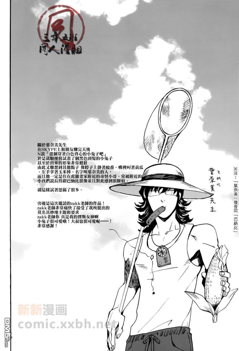 RabbitMarch[耽美]韩漫全集-第1话无删减无遮挡章节图片 