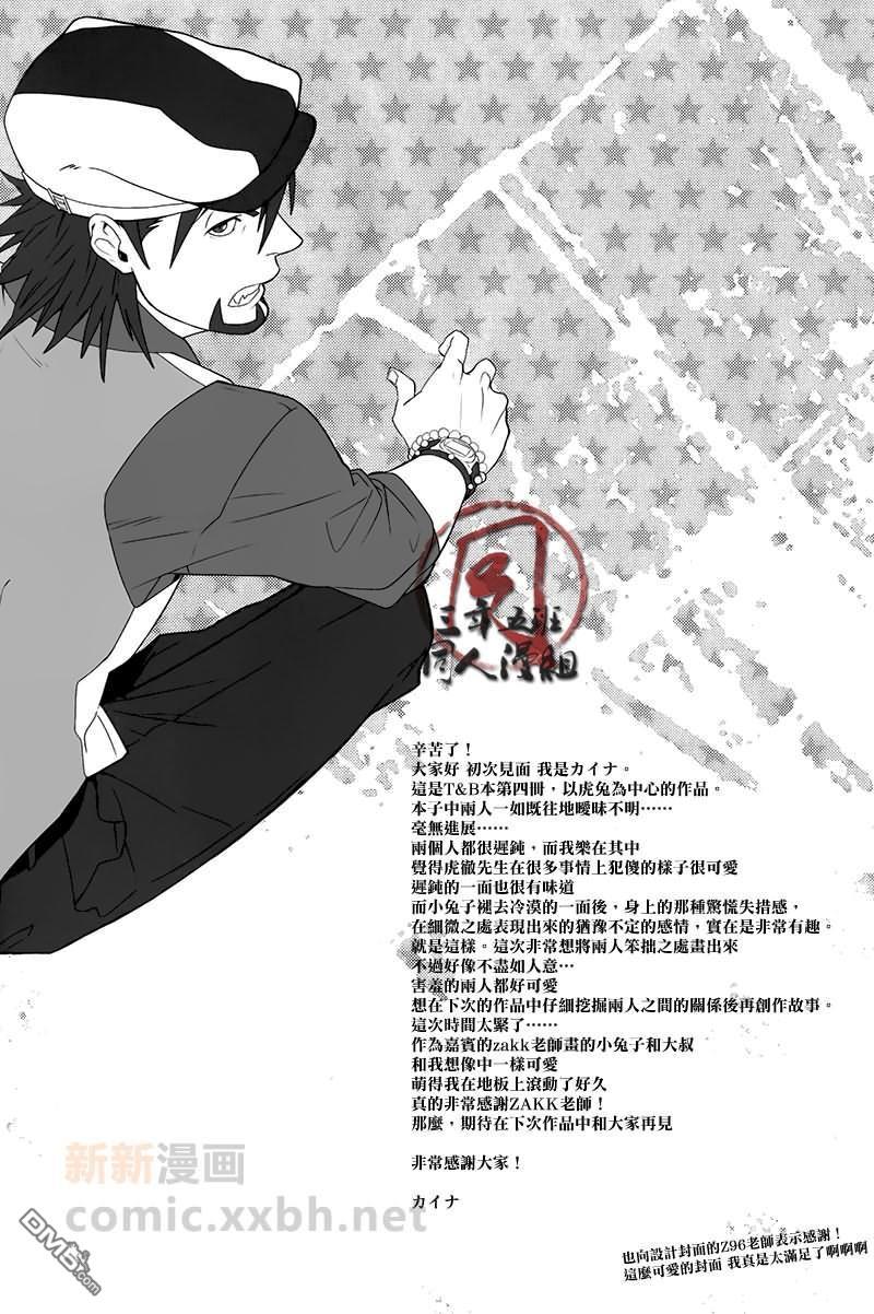 RabbitMarch[耽美]韩漫全集-第1话无删减无遮挡章节图片 