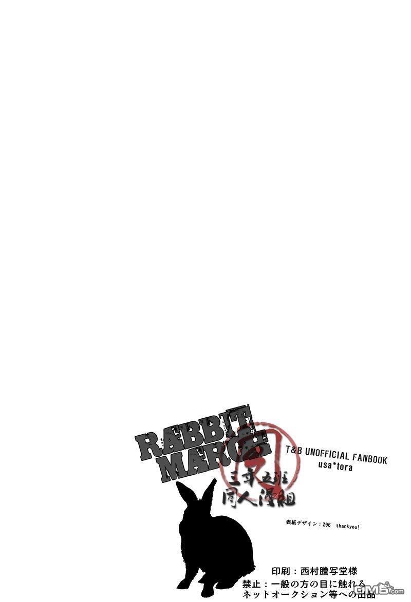 RabbitMarch[耽美]韩漫全集-第1话无删减无遮挡章节图片 