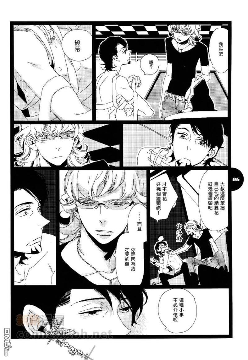Publishededition[耽美]韩漫全集-第1话无删减无遮挡章节图片 