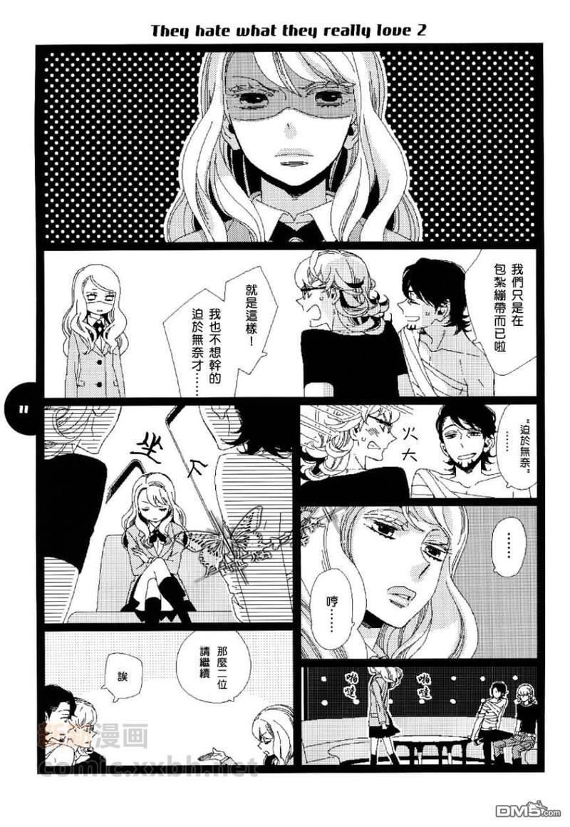Publishededition[耽美]韩漫全集-第1话无删减无遮挡章节图片 