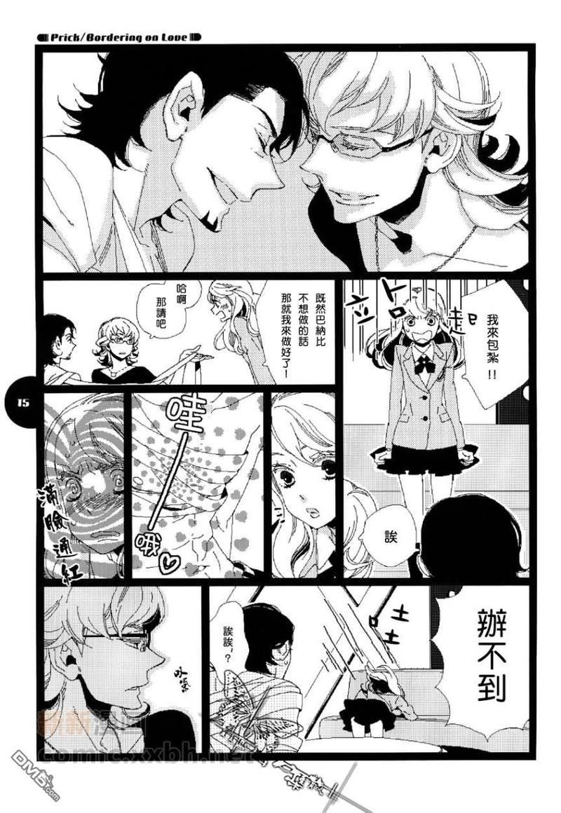 Publishededition[耽美]韩漫全集-第1话无删减无遮挡章节图片 