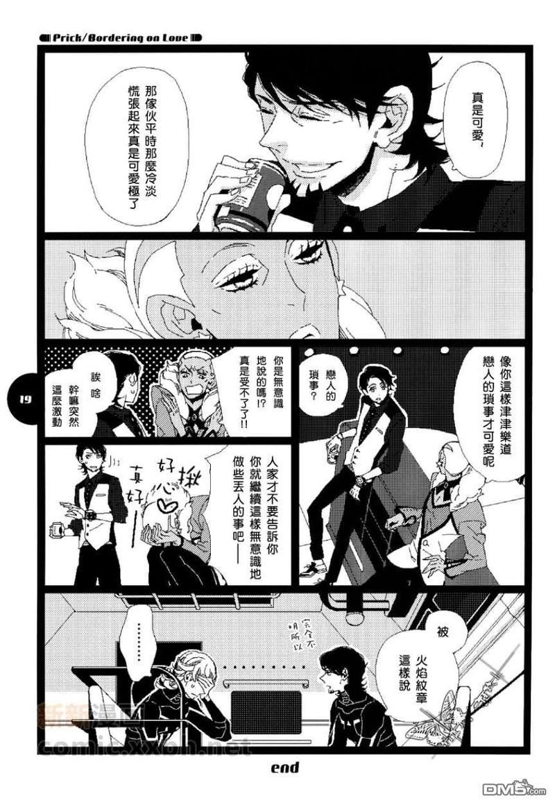 Publishededition[耽美]韩漫全集-第1话无删减无遮挡章节图片 
