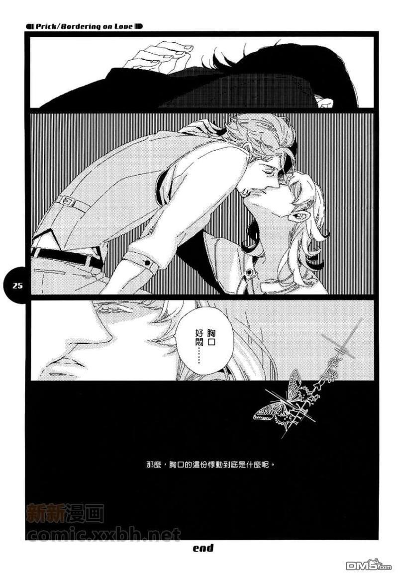 Publishededition[耽美]韩漫全集-第1话无删减无遮挡章节图片 