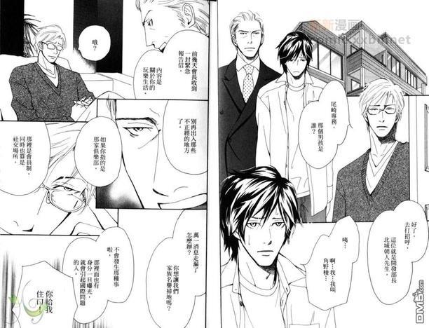 让男人哭泣的绝招[耽美]韩漫全集-第1卷无删减无遮挡章节图片 