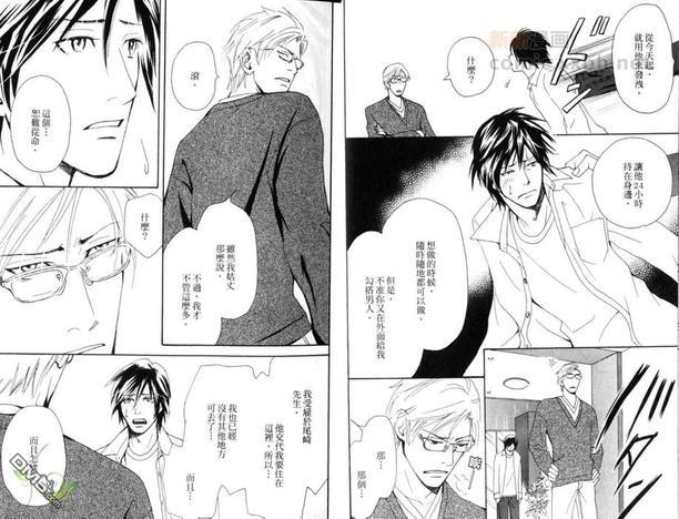 让男人哭泣的绝招[耽美]韩漫全集-第1卷无删减无遮挡章节图片 