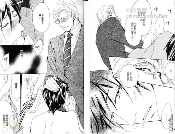 让男人哭泣的绝招[耽美]韩漫全集-第1卷无删减无遮挡章节图片 