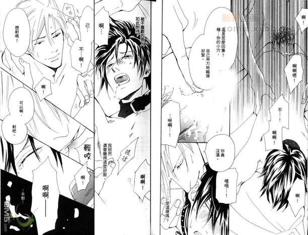 让男人哭泣的绝招[耽美]韩漫全集-第1卷无删减无遮挡章节图片 