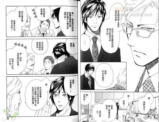 让男人哭泣的绝招[耽美]韩漫全集-第1卷无删减无遮挡章节图片 