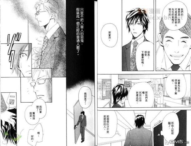 让男人哭泣的绝招[耽美]韩漫全集-第1卷无删减无遮挡章节图片 
