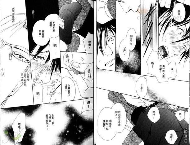 让男人哭泣的绝招[耽美]韩漫全集-第1卷无删减无遮挡章节图片 