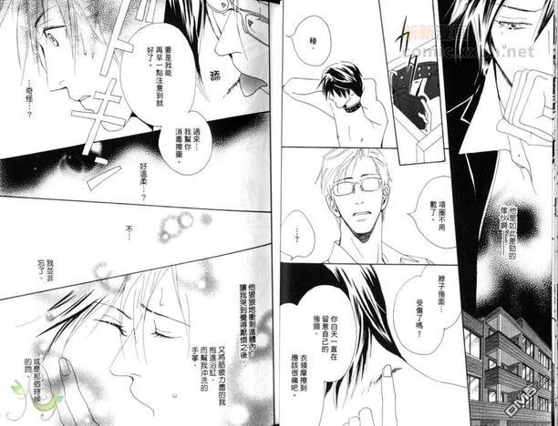 让男人哭泣的绝招[耽美]韩漫全集-第1卷无删减无遮挡章节图片 