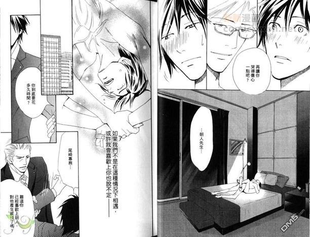 让男人哭泣的绝招[耽美]韩漫全集-第1卷无删减无遮挡章节图片 