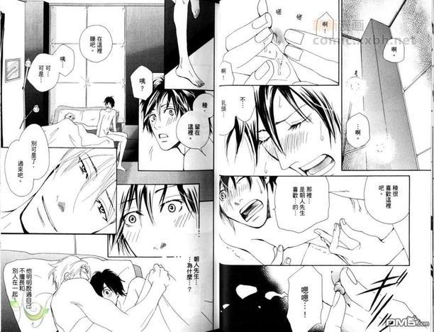 让男人哭泣的绝招[耽美]韩漫全集-第1卷无删减无遮挡章节图片 