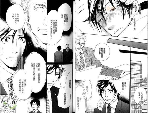 让男人哭泣的绝招[耽美]韩漫全集-第1卷无删减无遮挡章节图片 