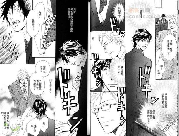 让男人哭泣的绝招[耽美]韩漫全集-第1卷无删减无遮挡章节图片 