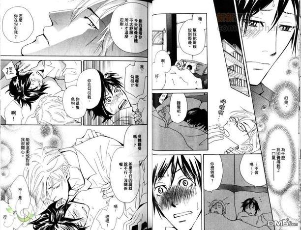 让男人哭泣的绝招[耽美]韩漫全集-第1卷无删减无遮挡章节图片 